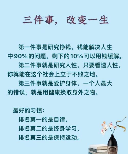 记住这三件事，明天就能用得上