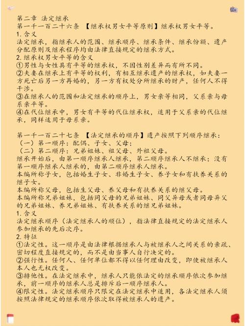 法定继承:别把你的份额拱手让人