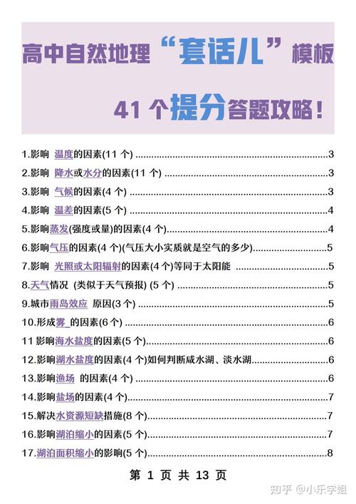 二、影响延迟满足的因素，答题必备清单