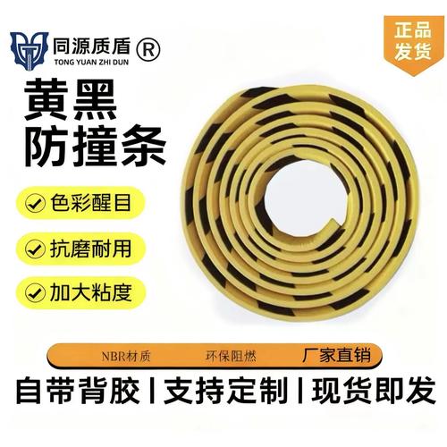 NBR防撞角发黄老化粘灰细节图