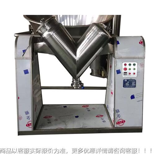 实验室小型V型混合机搅拌粉体实验