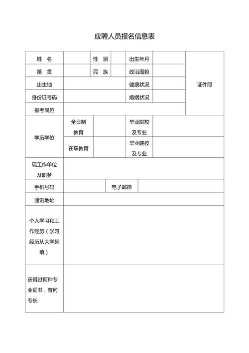 应届生秋招非技术岗招聘信息筛选对照表