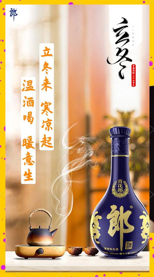 赢了官司,冬酒还是那个味