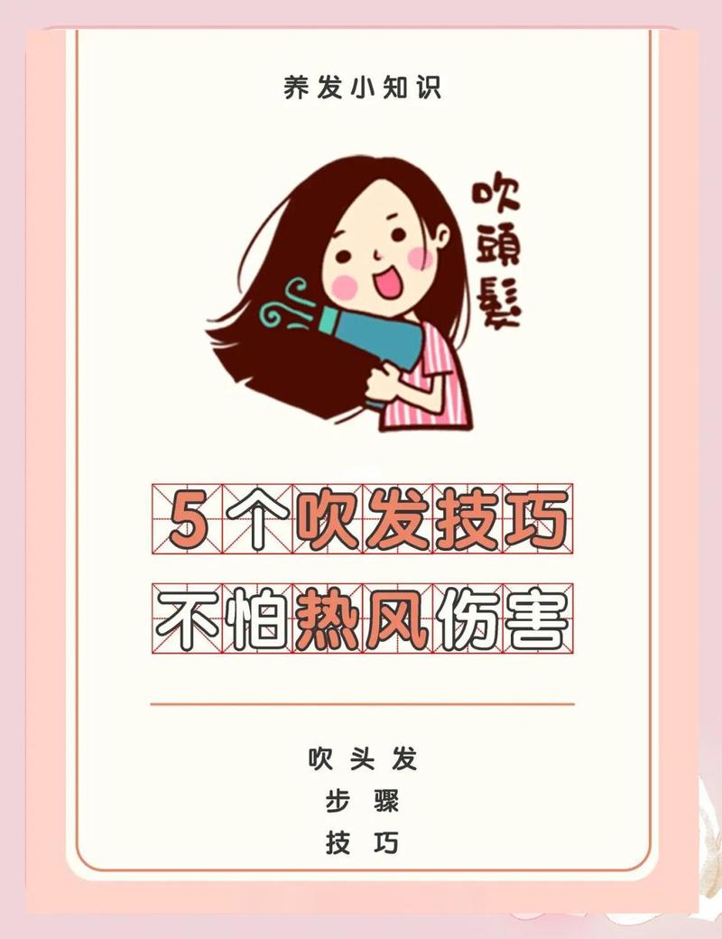 吹头发的学问，温度比速度更重要