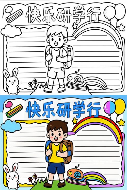该给研学留多少空白