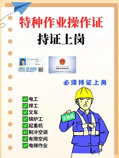 制造业工厂焊工特种作业操作证持证上岗场景