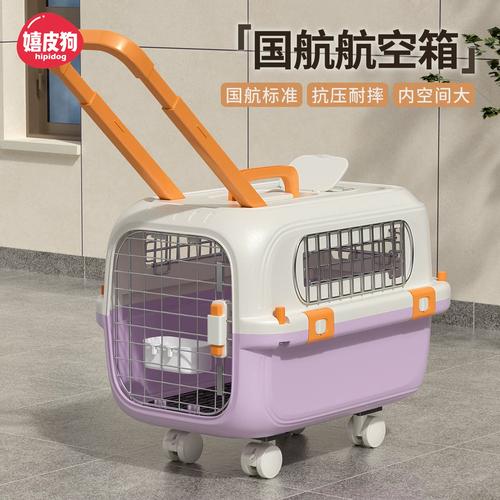 符合航空托运标准的硬壳宠物航空箱