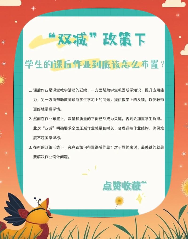 别把“减量”当作业优化的全部