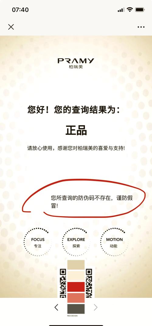 家电原厂配件防伪编码查询页面