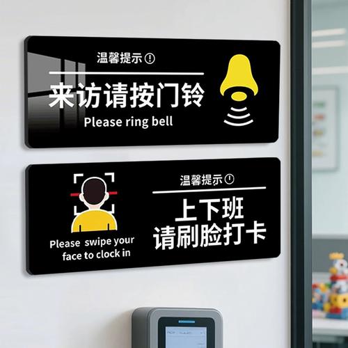 人脸识别用户自愿选择授权告知牌