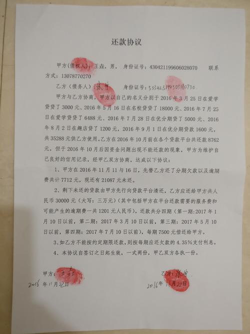 民间借款担保签字现场照片