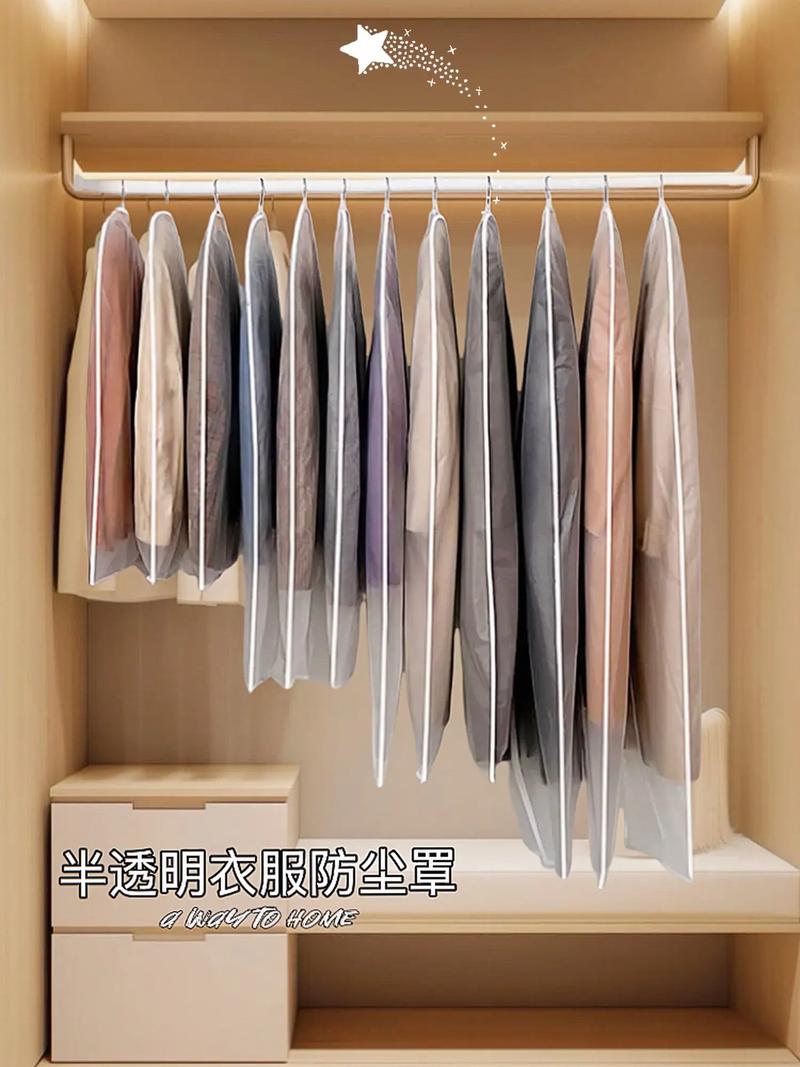 换季衣柜收纳整理 防尘罩