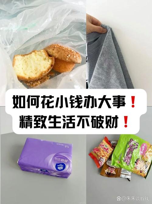 普通人不用花大价钱,日常就能做的小事