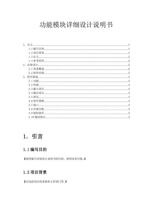 功能设计篇