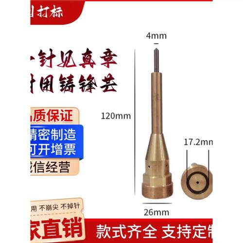 气动打标机维修更换针头