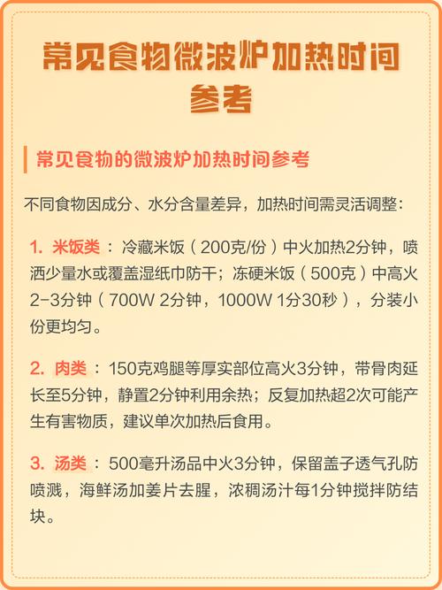 这些常见食材，真的不适合微波炉长时间加热