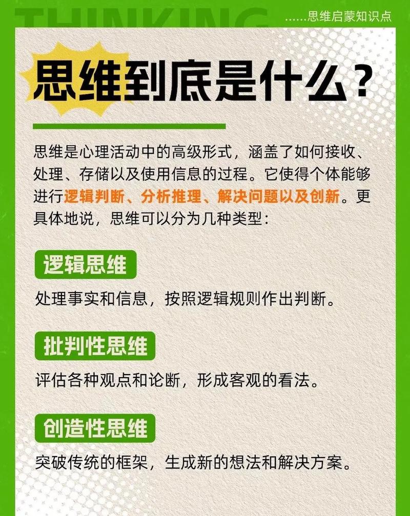 致命误区三：用成人逻辑覆盖儿童思维