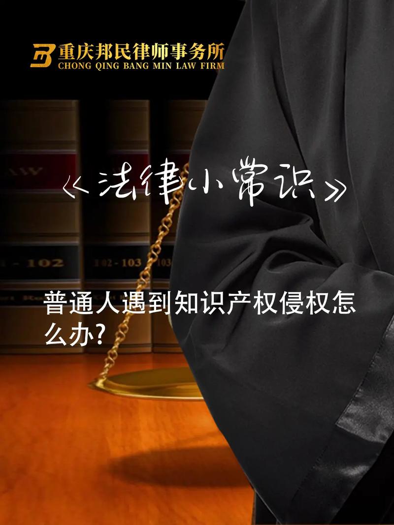 真碰到侵权，普通人这么做就够了
