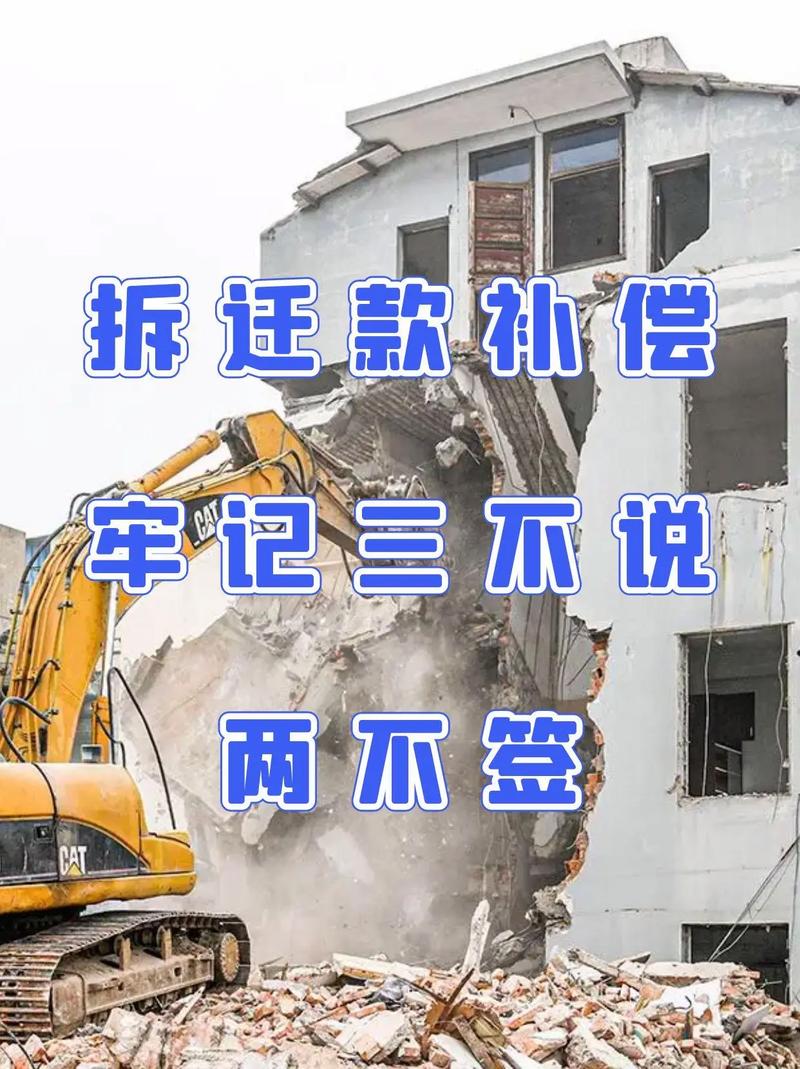 拆迁程序里的弯弯绕,没人告诉你会吃大亏