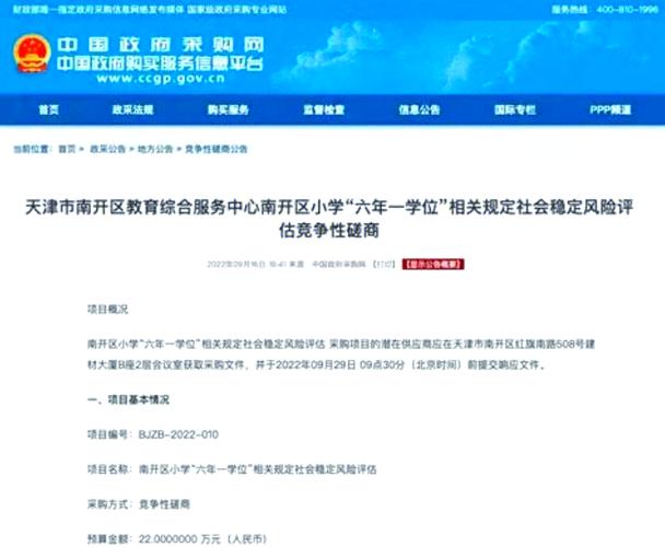 那个'六年一学位'，这次真来了