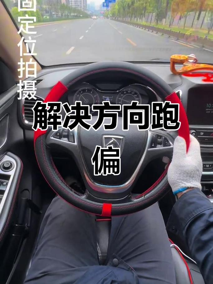 平整直路车主测试方向跑偏操作示意图