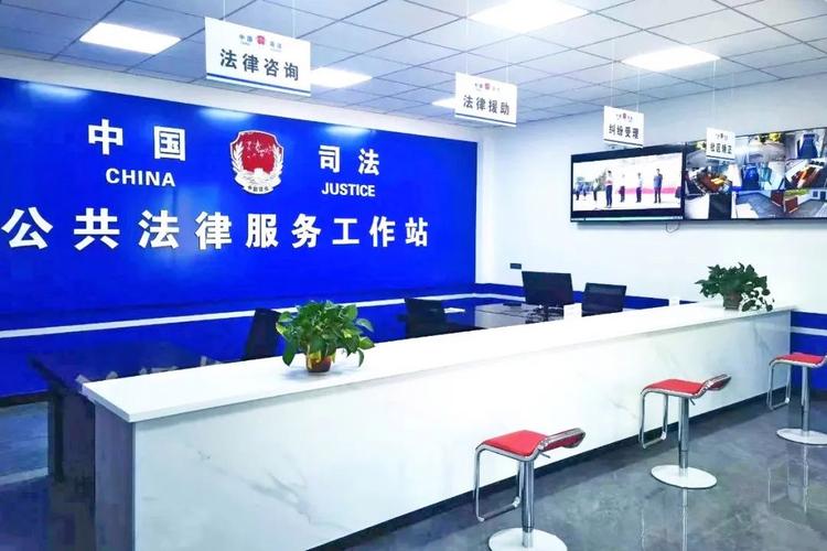 当地司法局法律援助中心办事大厅