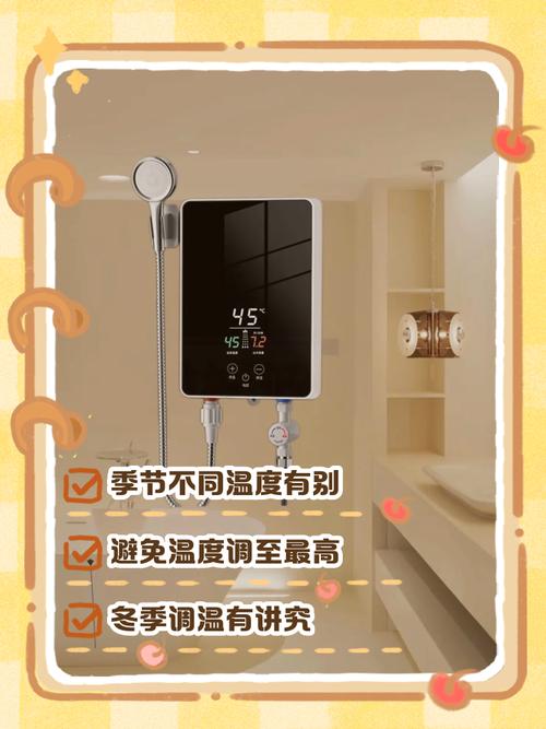 调好水温,再改这几个小习惯就够了