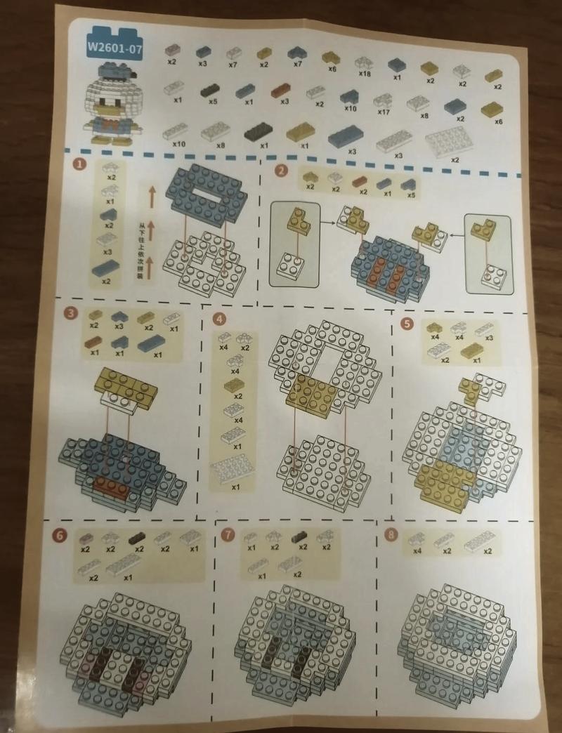 儿童拼搭乐高三角形屋顶剩余零件图