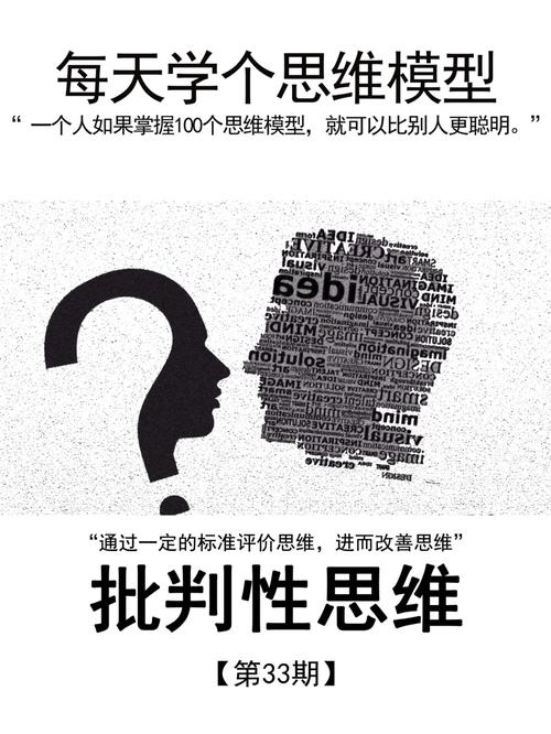 练批判性思维,不用报班,从小事就能开始