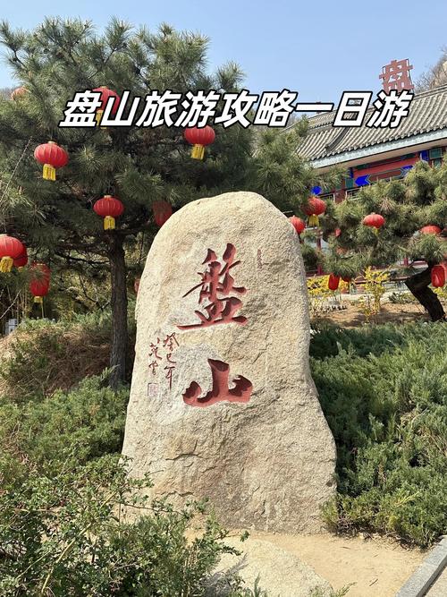天津蓟州盘山景区正门入口石碑