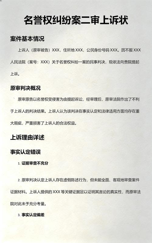 名誉权纠纷诉讼证据整理手写清单