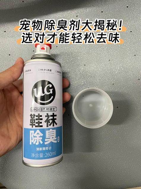 香味掩盖型宠物除臭剂气味变化对比图