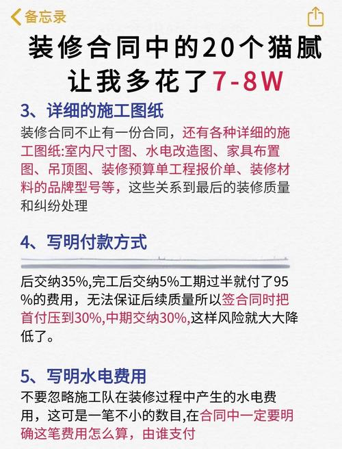 合同里的猫腻和售后那些坑
