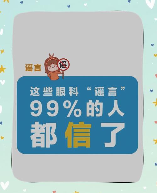 先拆几个绝大多数人都信的误区