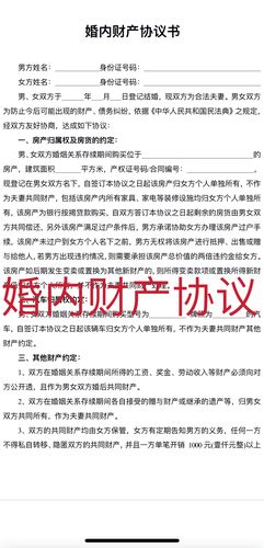 北京婚内财产约定律师起草咨询场景