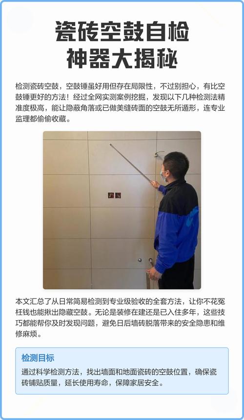 装修验收空鼓锤检查瓷砖 简装质量自检
