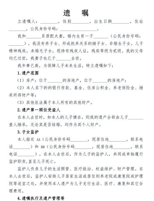 不同遗嘱纠纷类型适配参考