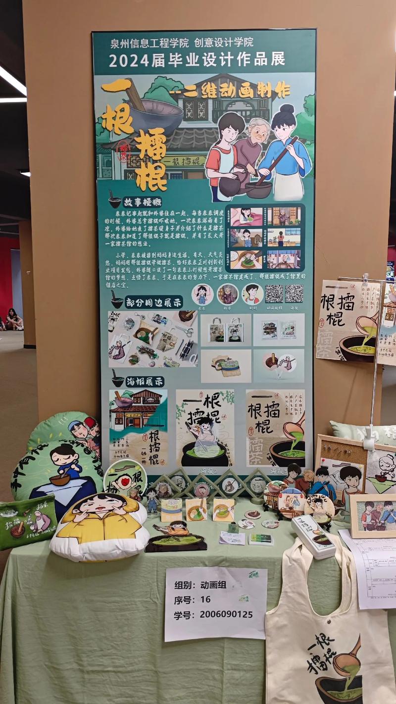 数字媒体艺术专业学生作品集展示