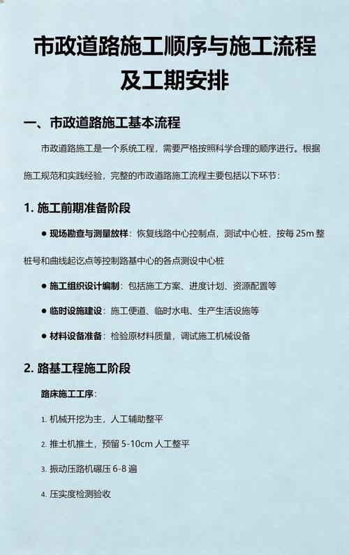 施工顺序和工期为什么老出问题?