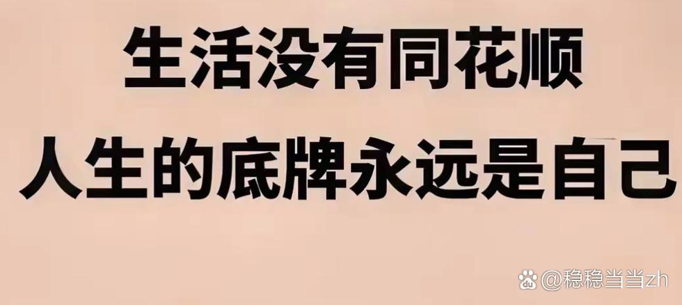 最讽刺的底牌