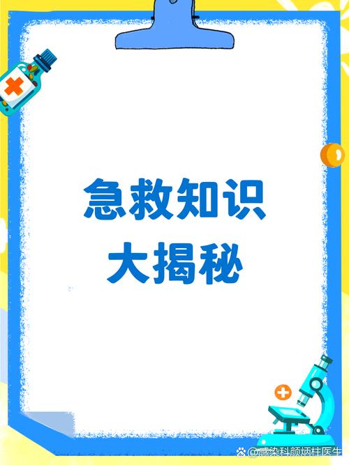 七、这些细节,关键时刻救命
