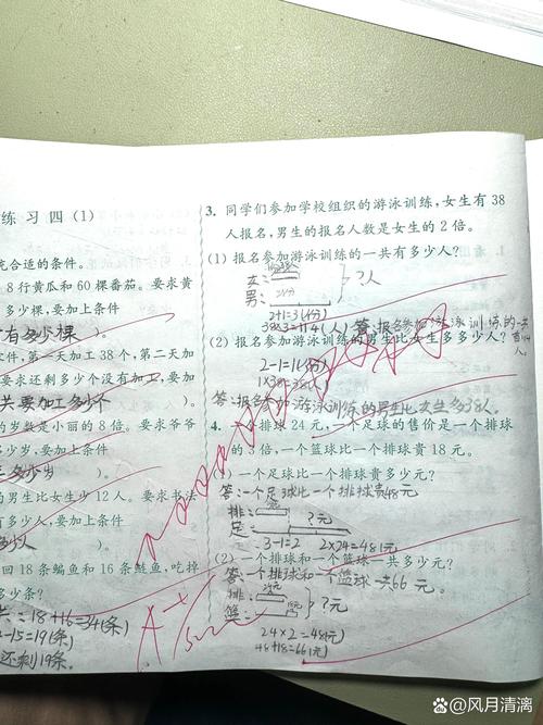 小学六年级数学课堂批改作业红笔痕迹