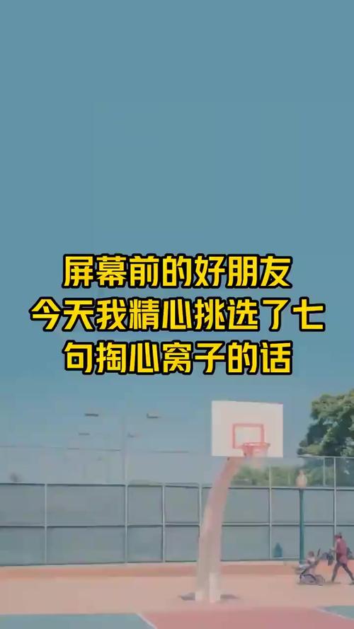 掏心窝子的几句话，给刚来的新朋友