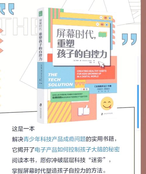数字时代，拿什么拯救孩子的阅读专注力