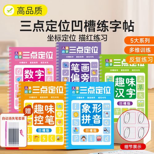 现在的孩子，练定位比我们那时候难