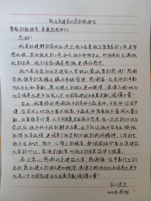 工业家庭父子一起手写家庭奖学金规则实拍