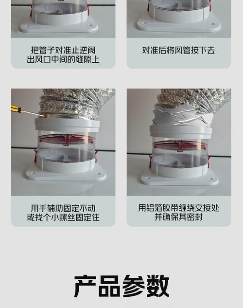 烟机公共烟道双止逆阀安装剖面图