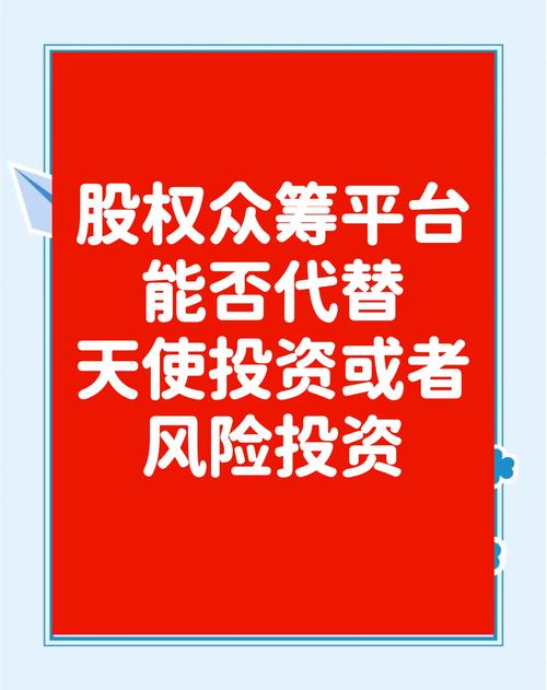 15. 股权众筹,合法吗?