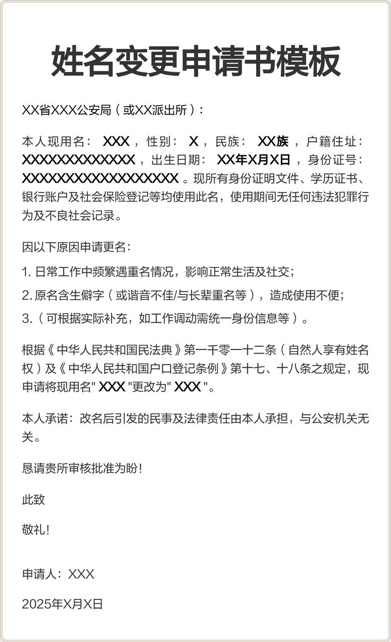 姓名变更行政诉讼裁判文书网截图