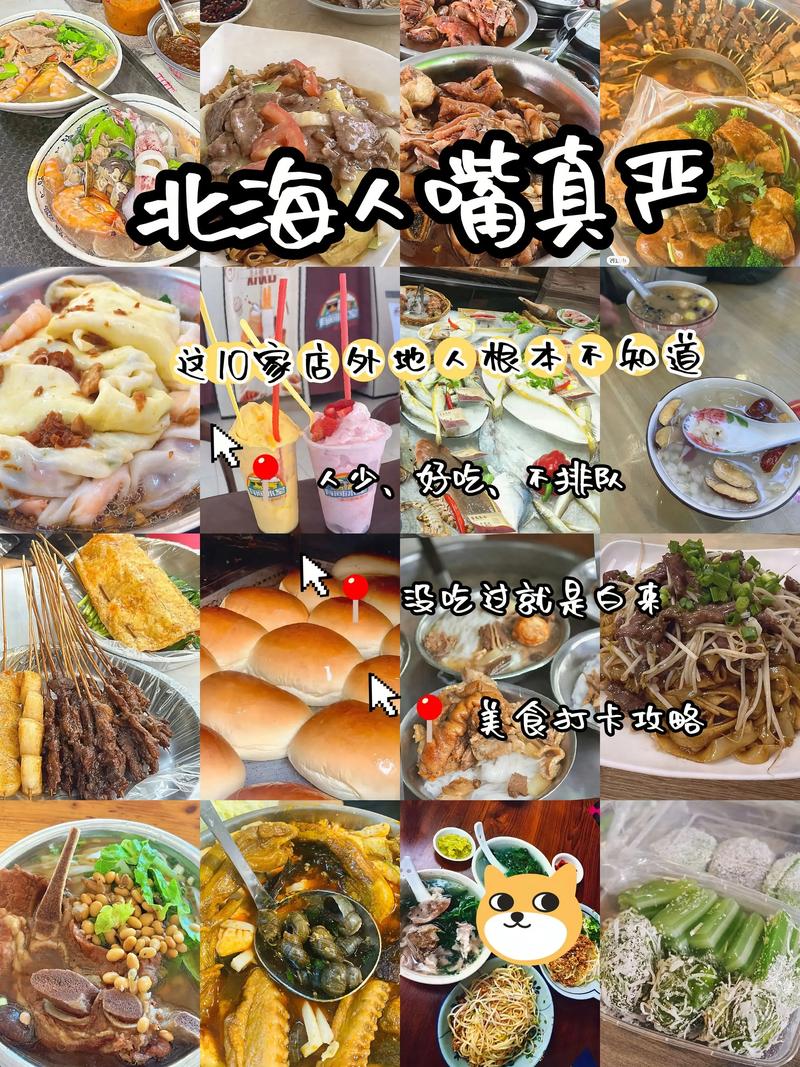 北海小吃的真相:别跟我提服务